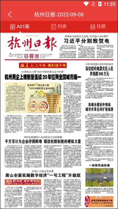 杭州通通用卡