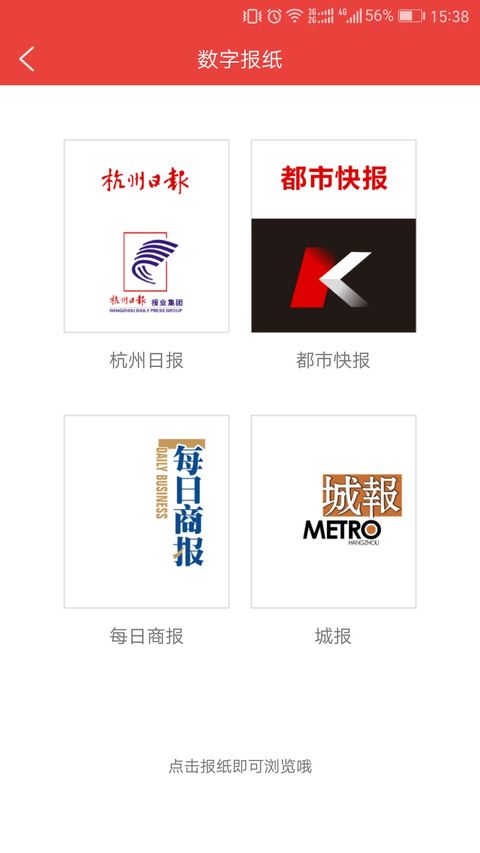 杭州通通用卡