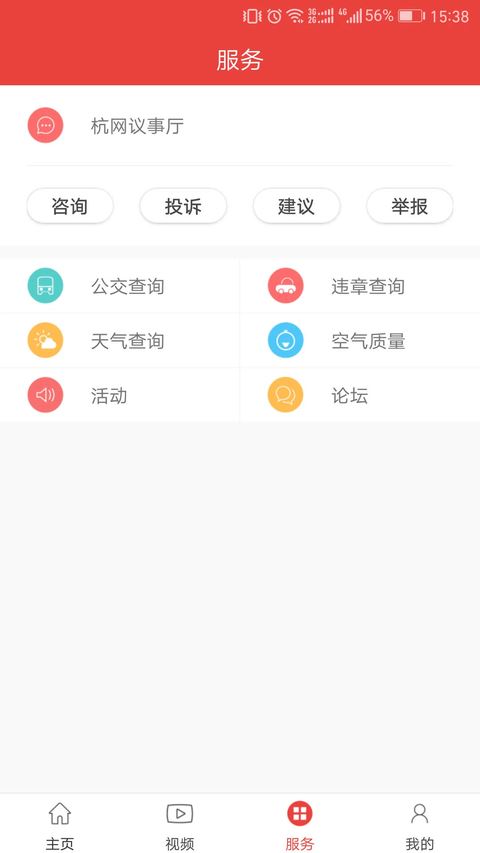 杭州通通用卡