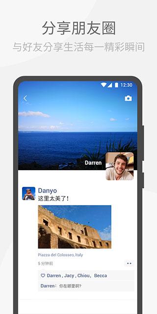 WeChat国际版下载 8.0.53
