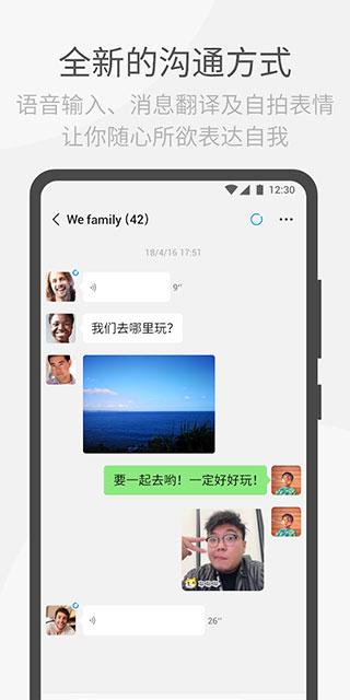 WeChat国际版下载 8.0.53