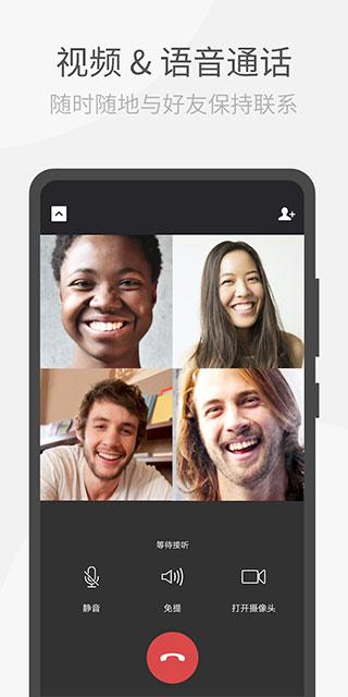 WeChat国际版下载 8.0.53