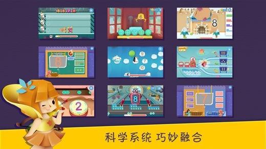 洪恩数学