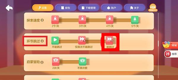 洪恩数学全课程免费版