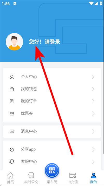 株洲通公交