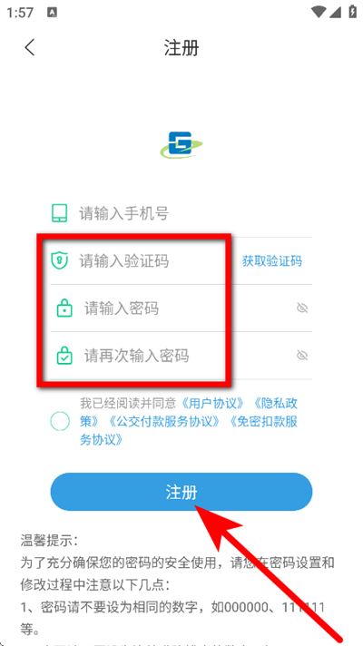 株洲通公交