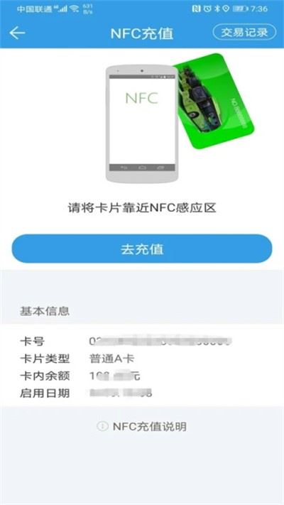 株洲通公交