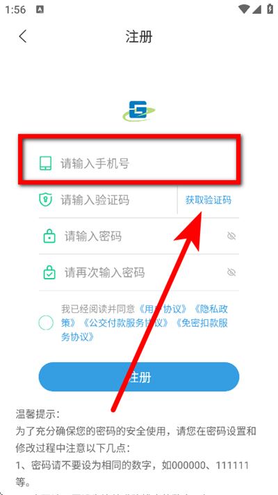 株洲通公交