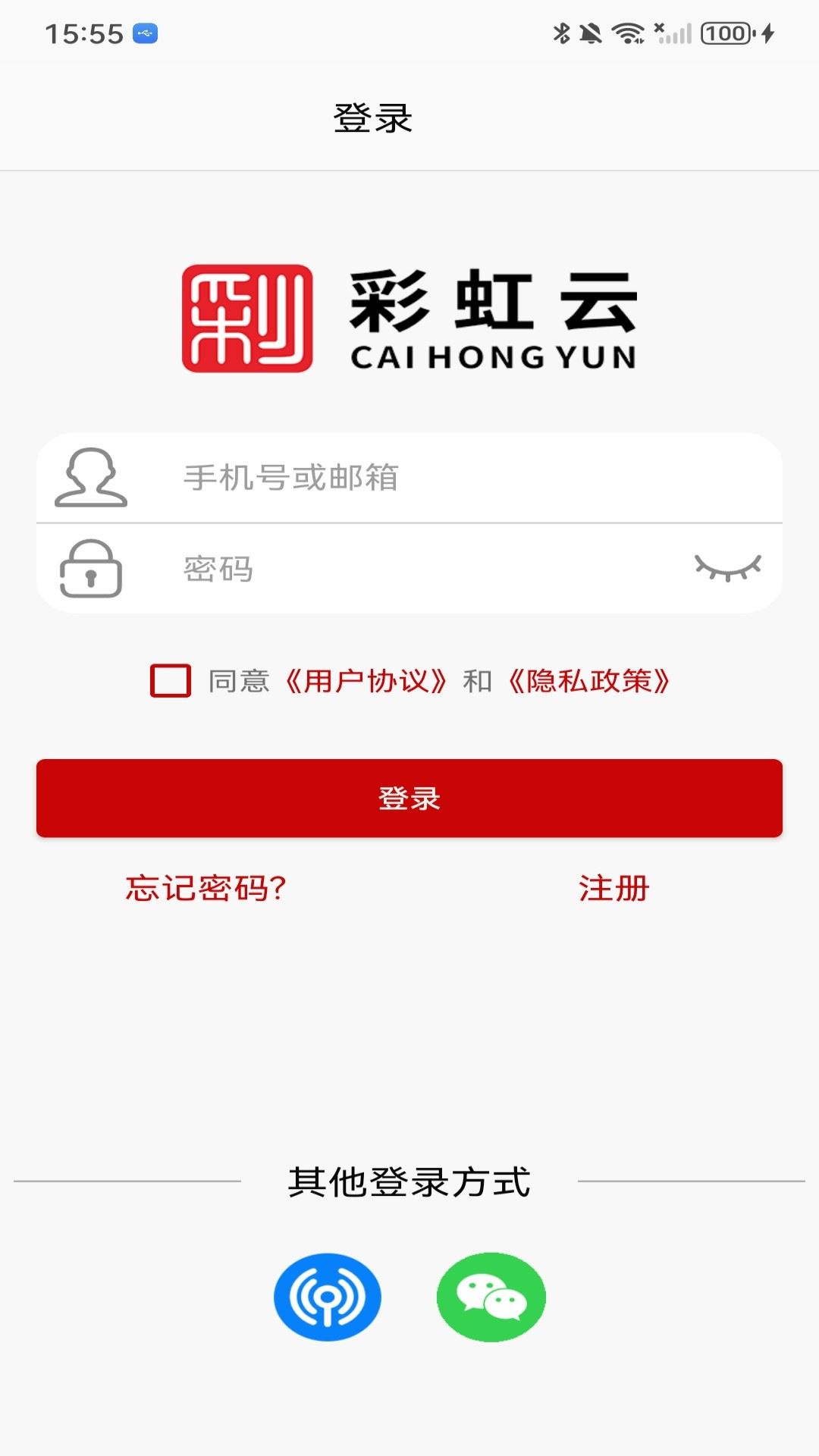 汉邦彩虹云Pro