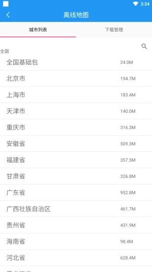 小鹏定位助手