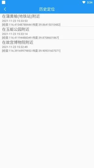 小鹏定位助手