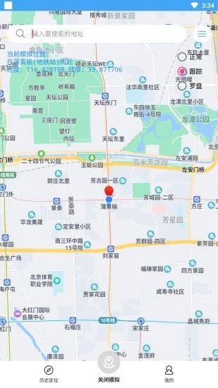 小鹏定位助手