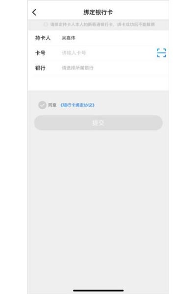 新薪通-工人端