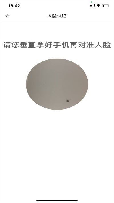 新薪通工人端手机版