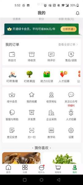怎么取消订单配图1