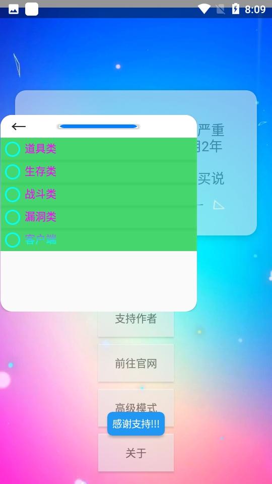 xe炸图辅助器2024最新版本 10.1.3
