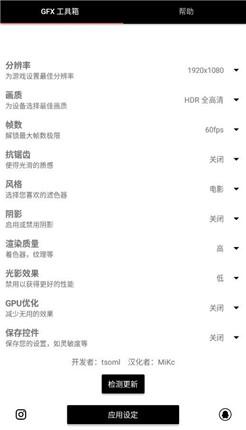 GFXToolpubg国际服安卓版 v1.61.4