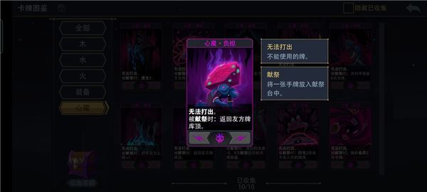 恶魔秘境游戏攻略