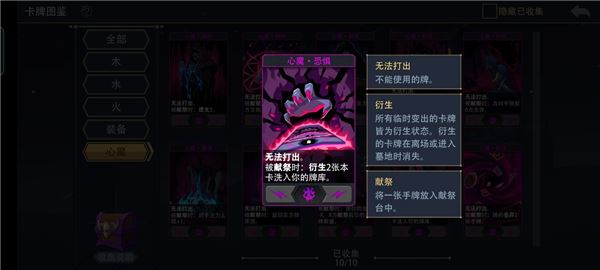 恶魔秘境游戏攻略