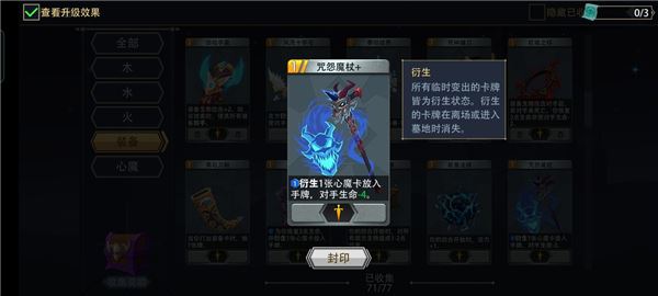 恶魔秘境游戏攻略