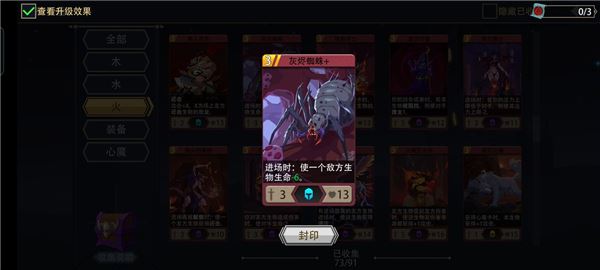 恶魔秘境游戏攻略