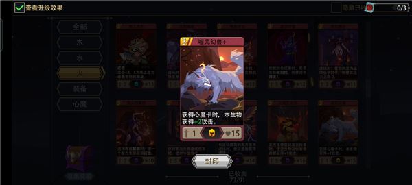 恶魔秘境游戏攻略