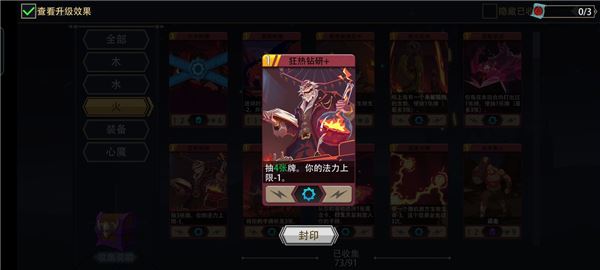 恶魔秘境游戏攻略