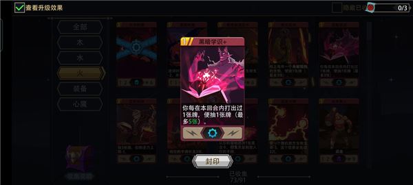 恶魔秘境游戏攻略