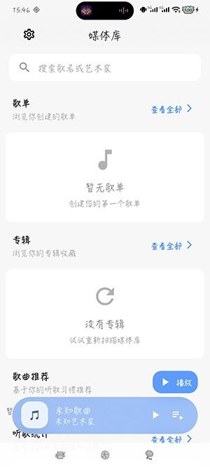 柠檬音乐