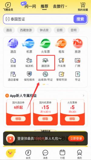 使用介绍配图4