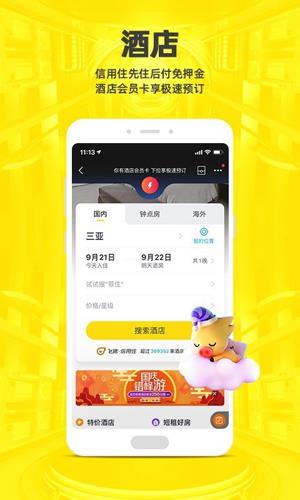 飞猪购票app