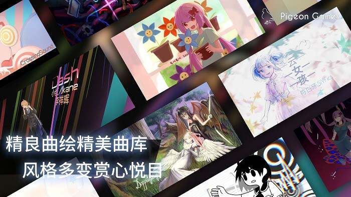 2026音游phigros官方正版