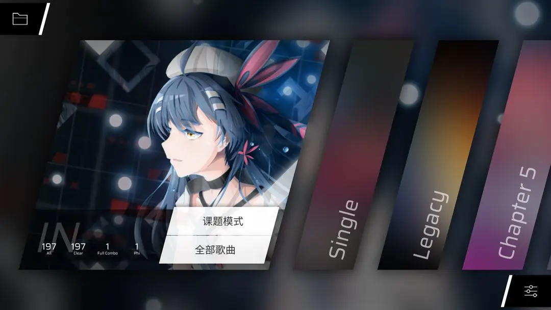 2026音游phigros官方正版
