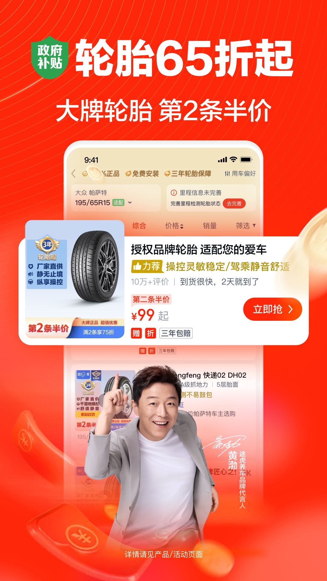 途虎养车app