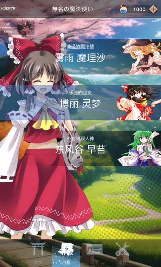 东方魔导录如何设置中文