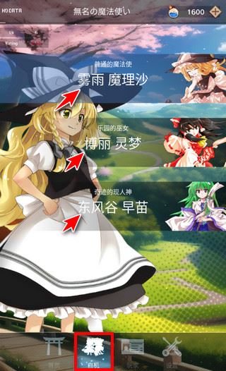 东方魔导录如何设置中文