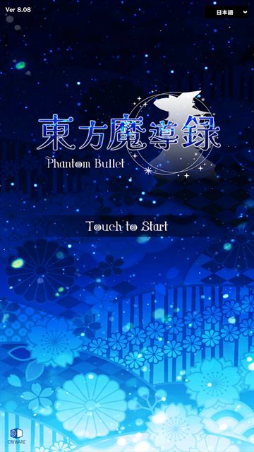 东方魔导录中文版