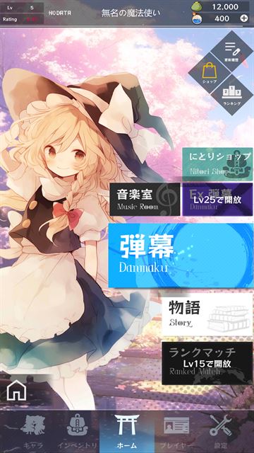 东方魔导录中文版