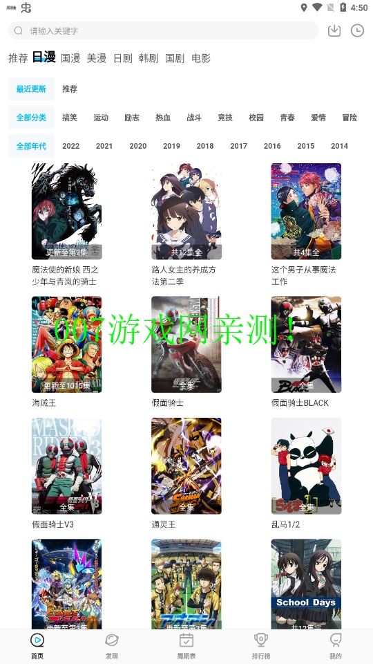 星星动漫