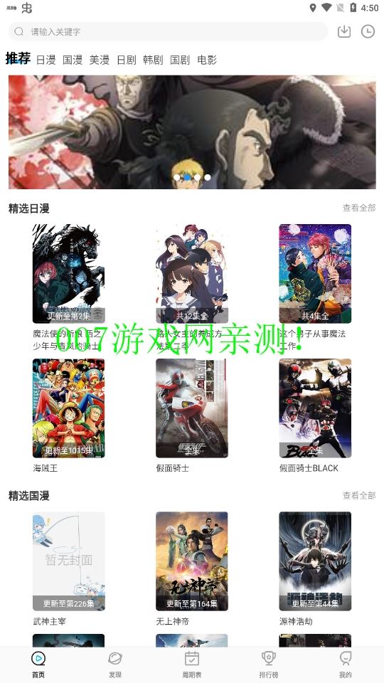 星星动漫
