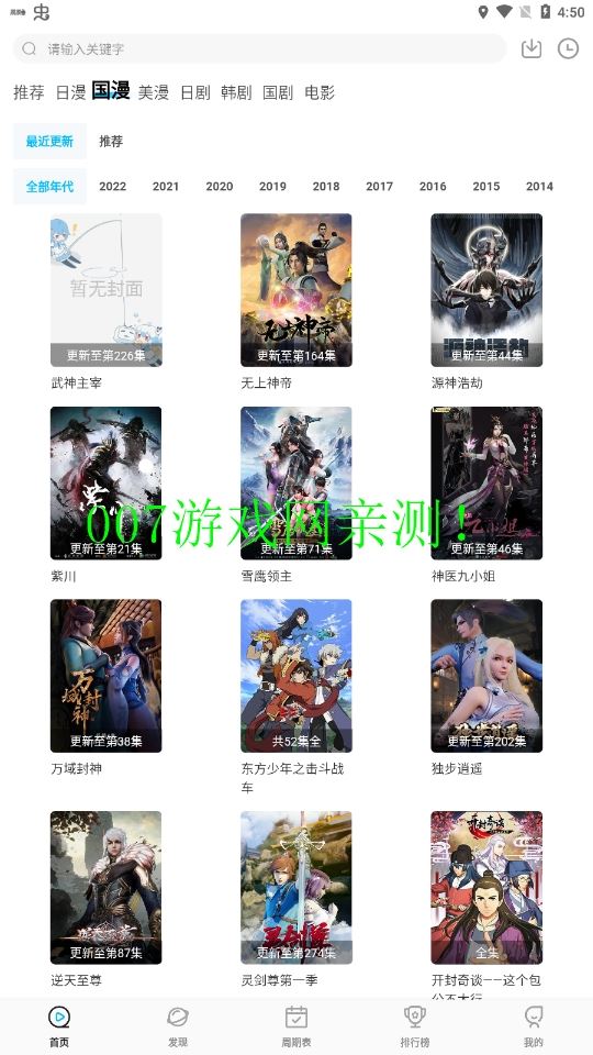 星星动漫