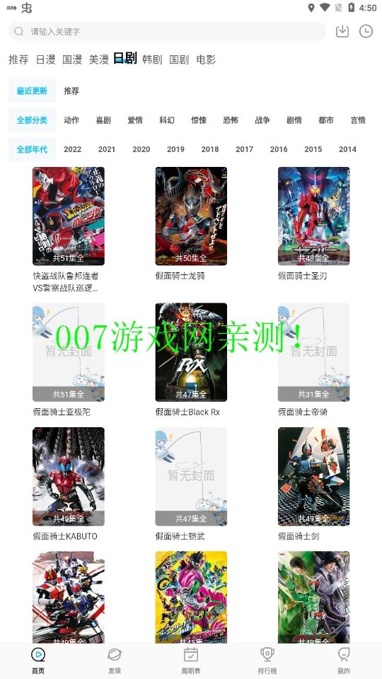 星星动漫