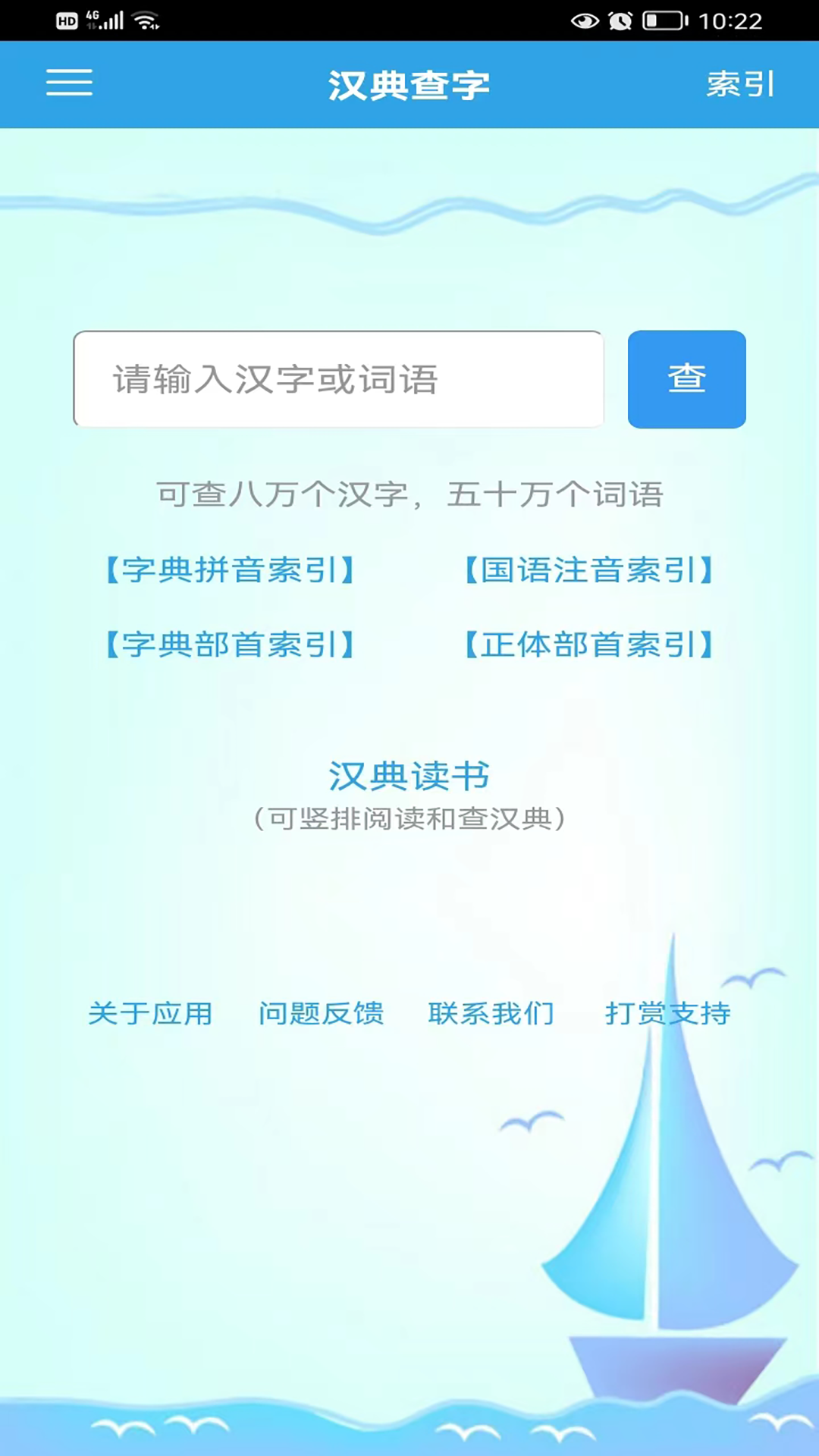 汉典网app官方下载手机版