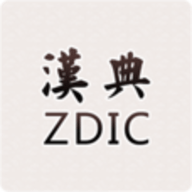 汉典网app官方下载手机版