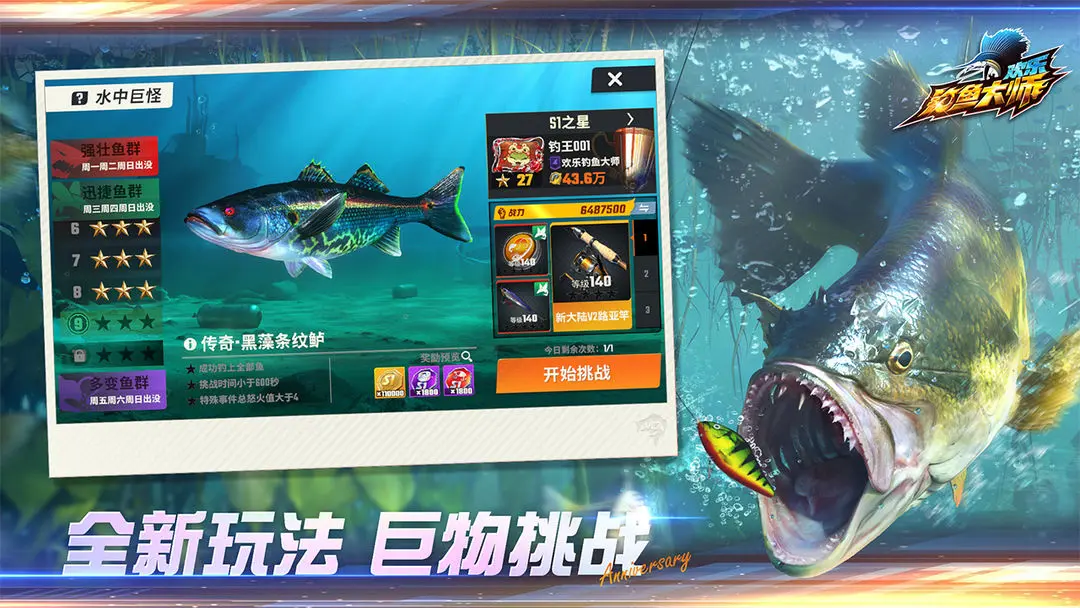 欢乐钓鱼大师手机版
