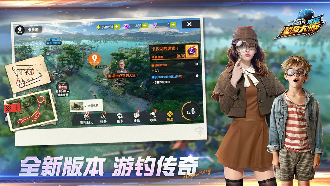欢乐钓鱼大师手机版