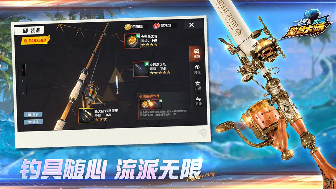 欢乐钓鱼大师手机版