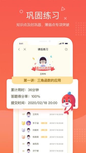一起学网校(改名锦书在线)