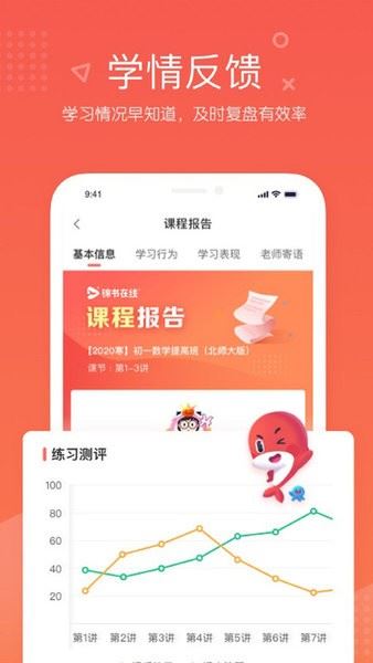 一起学网校(改名锦书在线)