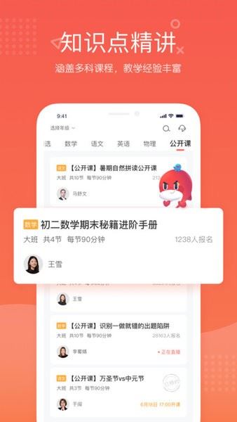 一起学网校(改名锦书在线)
